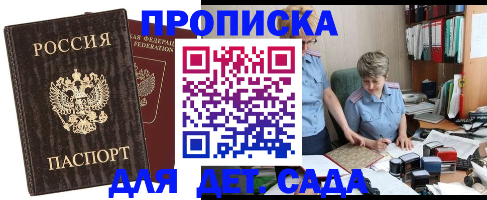 временная регистрация надежно в Камне-на-Оби