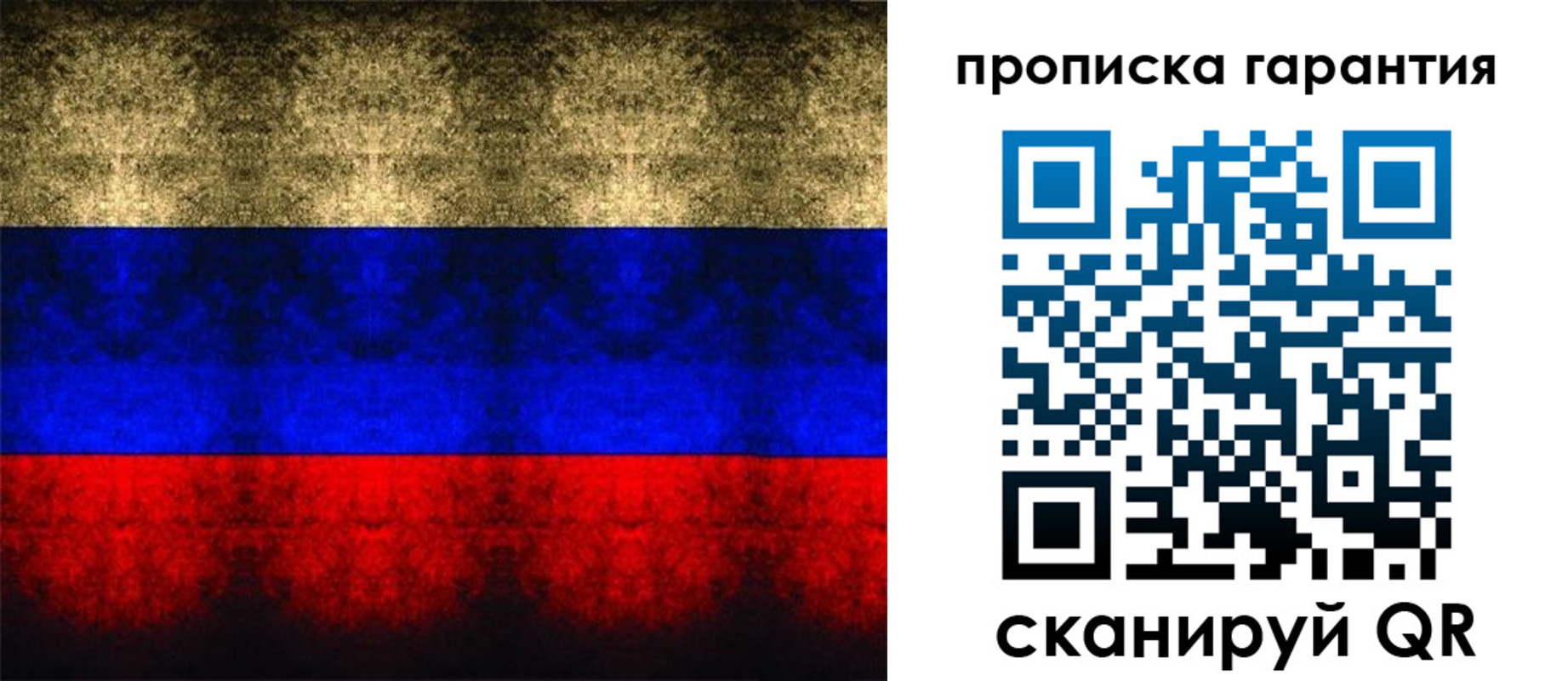 прописка законно в Камне-на-Оби