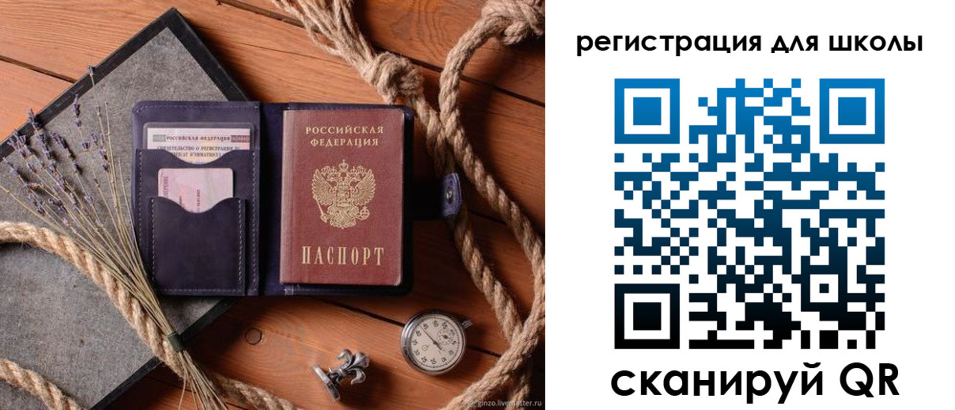 прописка штамп в Камне-на-Оби