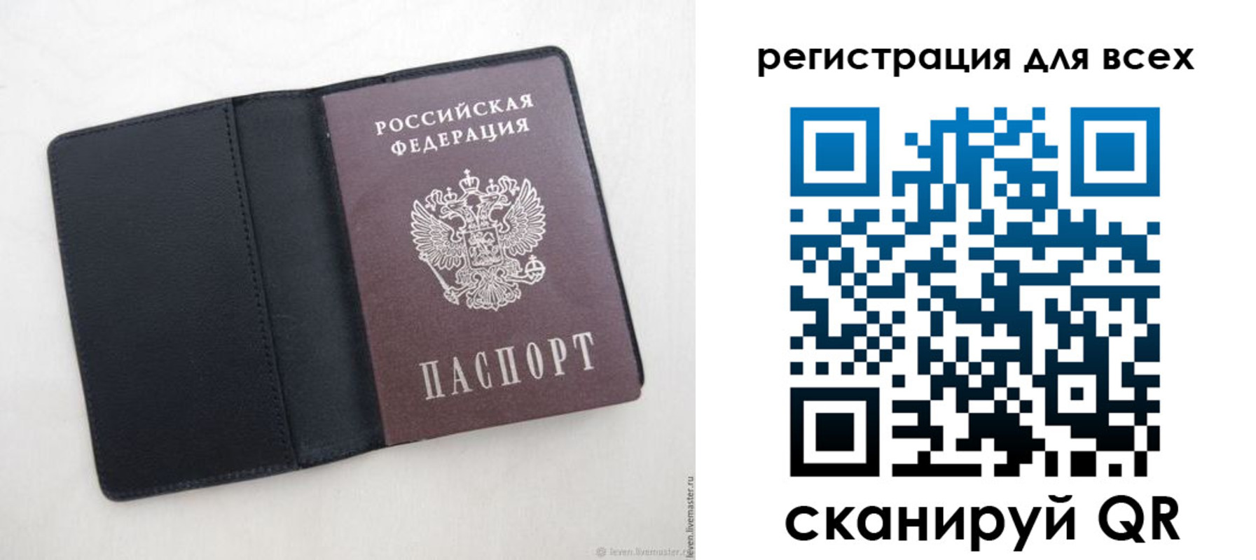 прописка штамп в Камне-на-Оби
