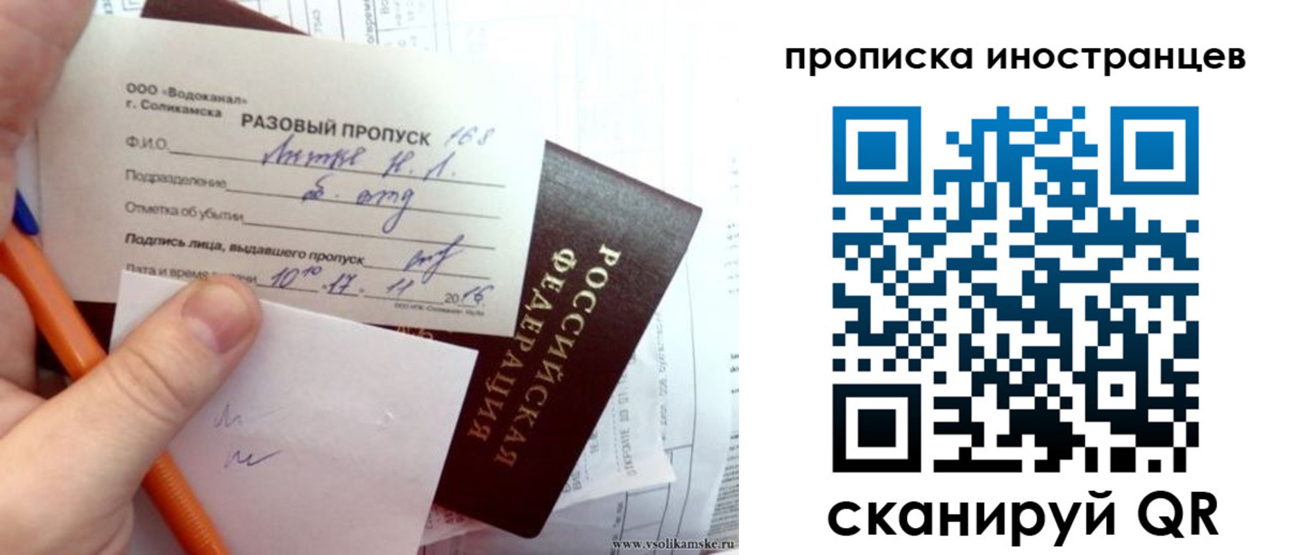 прописка иностранных граждан в Камне-на-Оби