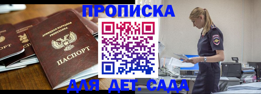 прописка ребенка в Камне-на-Оби