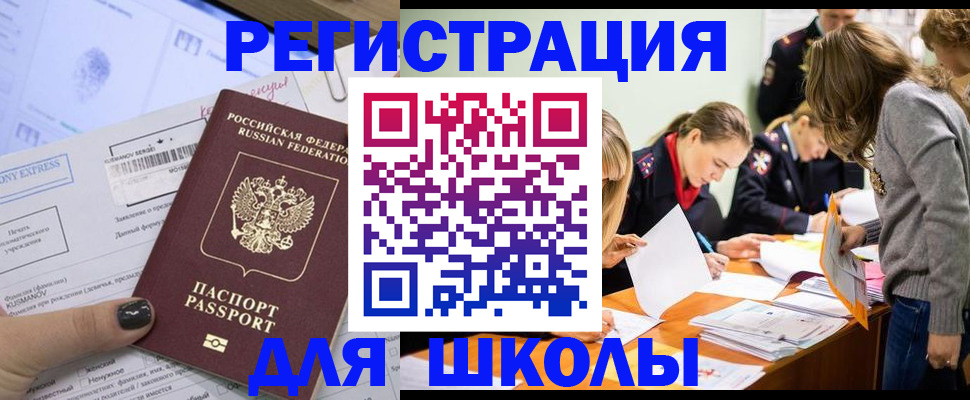 временная регистрация госуслуги в Камне-на-Оби