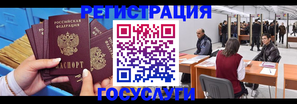 прописка для военкомата в Камне-на-Оби