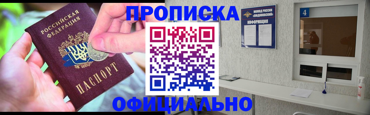 временная регистрация законно в Камне-на-Оби
