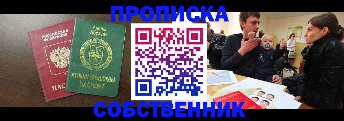 временная регистрация недорого в Камне-на-Оби
